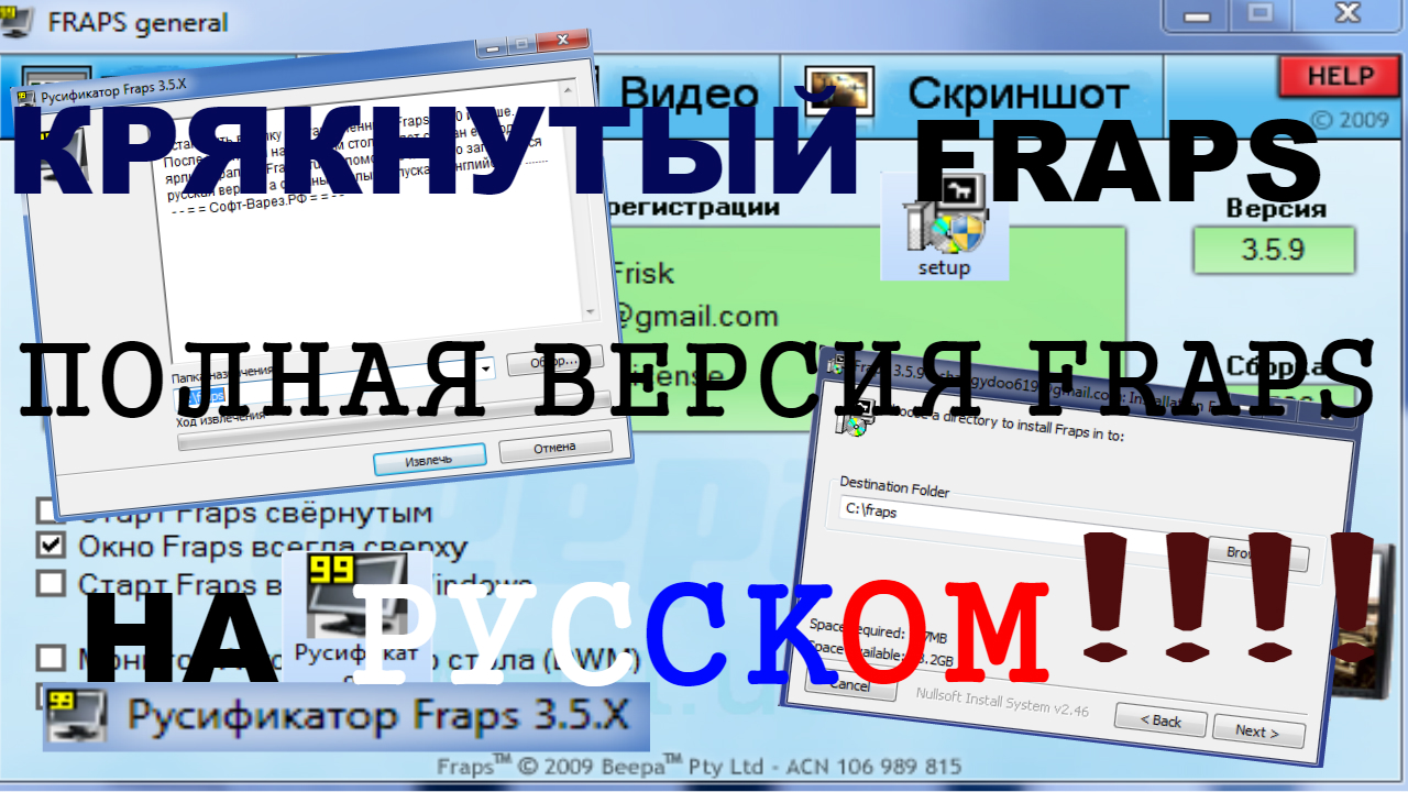 скачать fraps 3.5.9 на русском